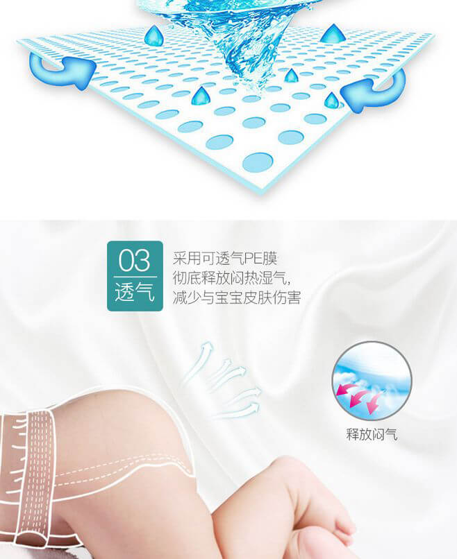 阿里巴巴Q棉纸尿裤_03