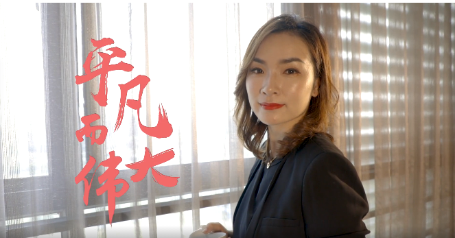 她温度·我的抗疫日志｜居黛霞：平凡而伟大