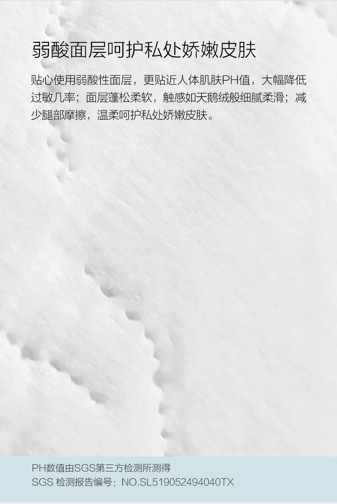 倍可亲U芯隐身卫生巾最终长图_04