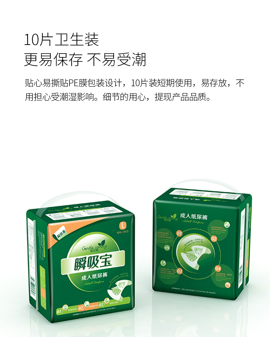 成人纸尿裤详情页L---副本_07