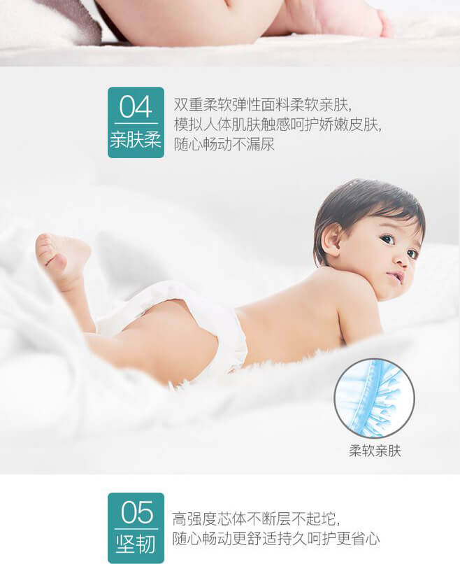 阿里巴巴Q棉纸尿裤_04