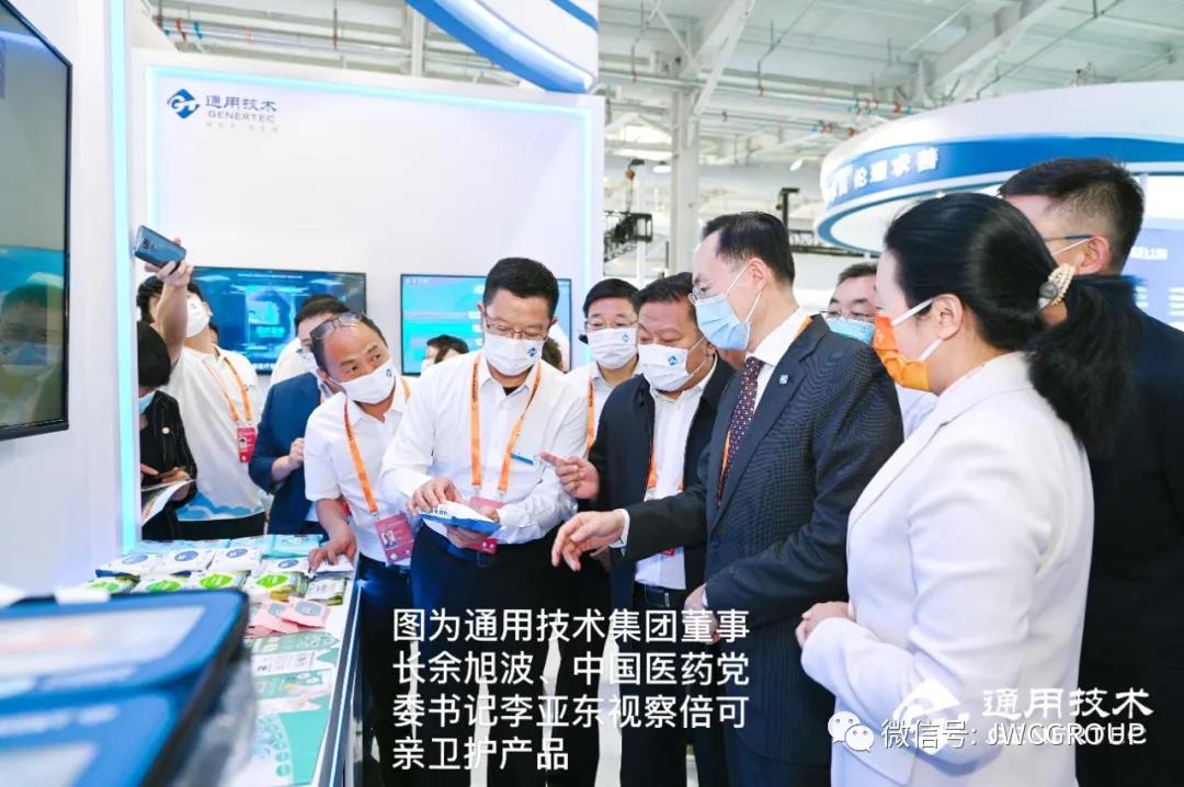 微信图片_20210911101123