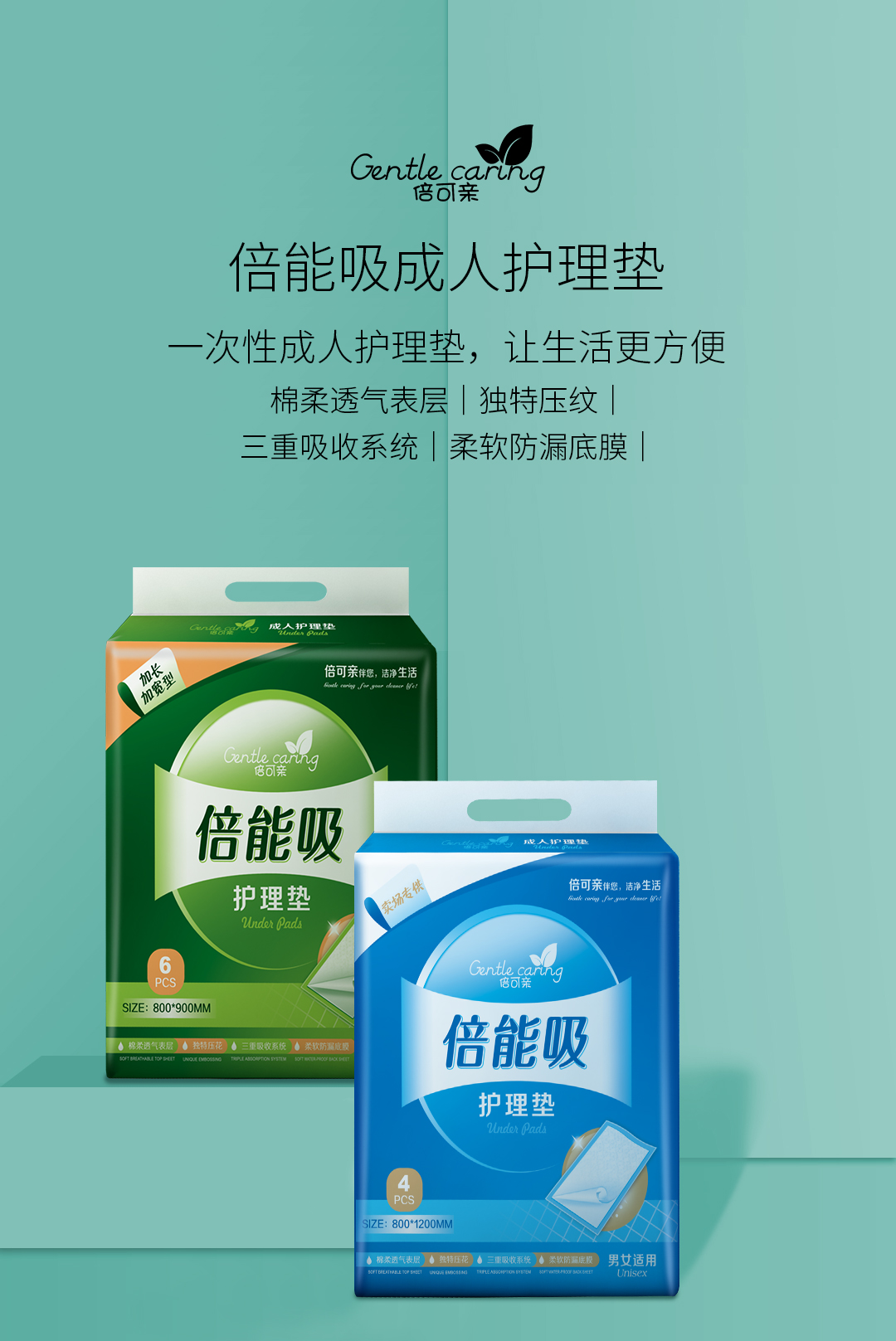 护理垫---副本_01