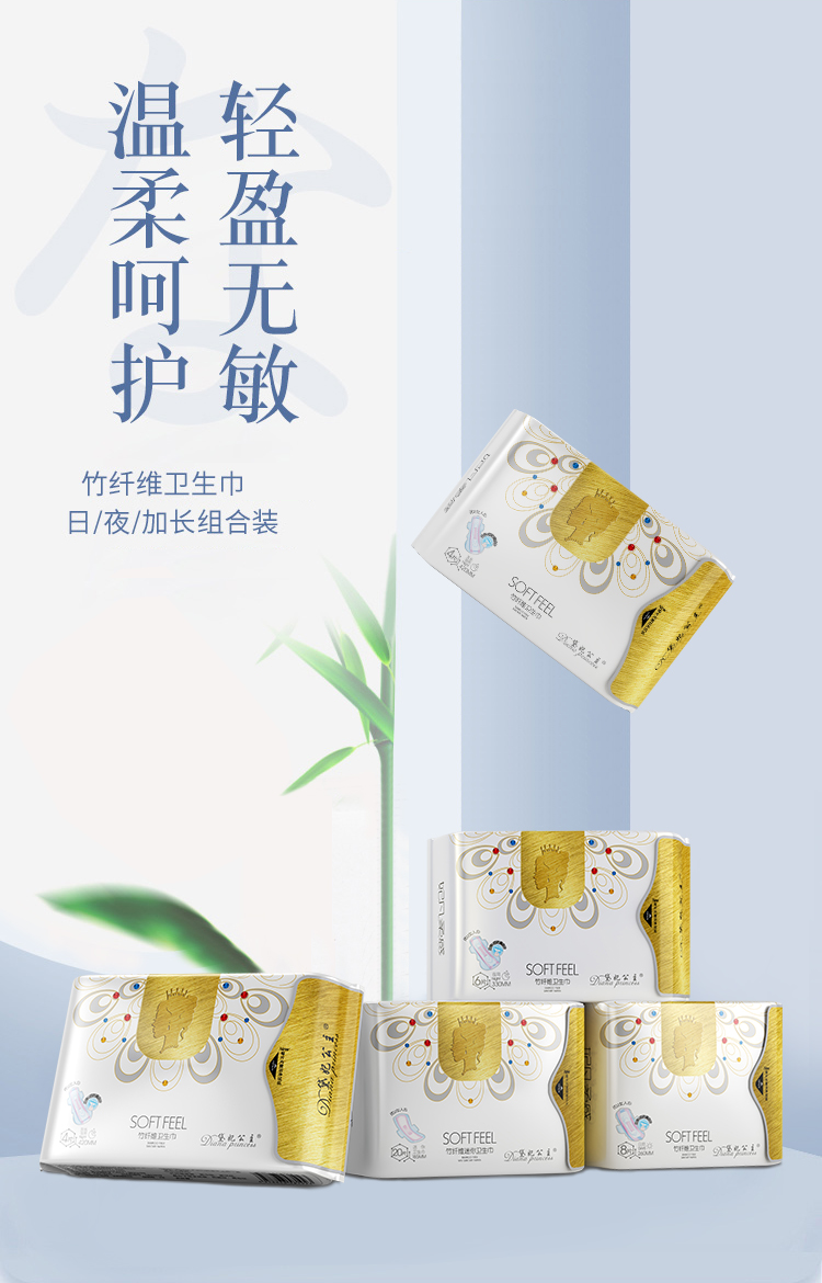 戴妃公主竹纤维_01
