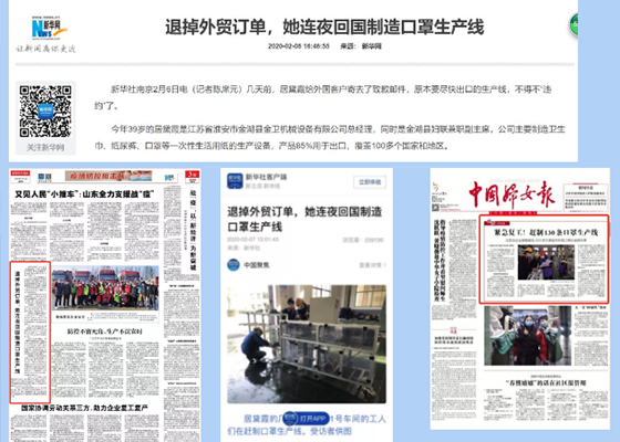 慧创人物|非常时期，她的这个决定被新华社,中国妇女报等中央媒体报道！