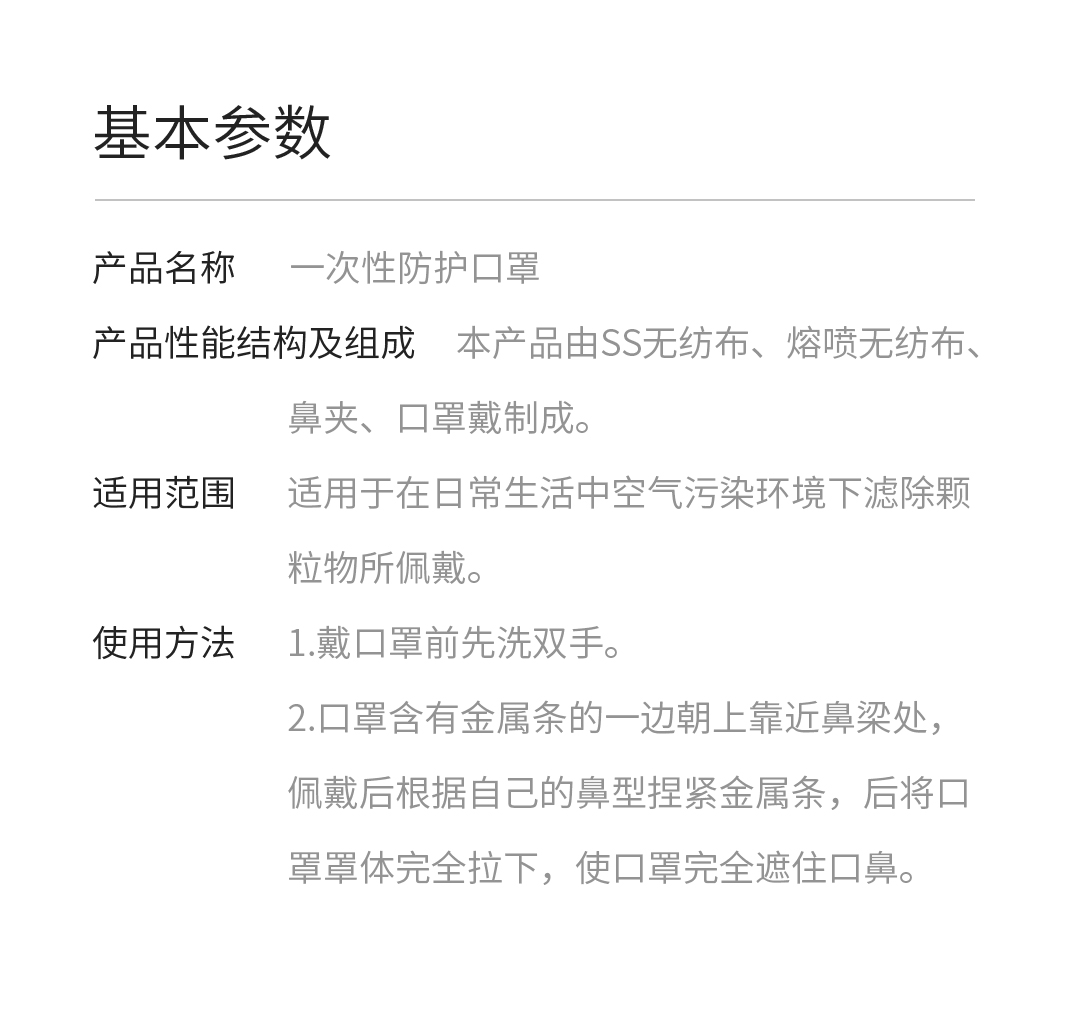 3.20-成人口罩_12