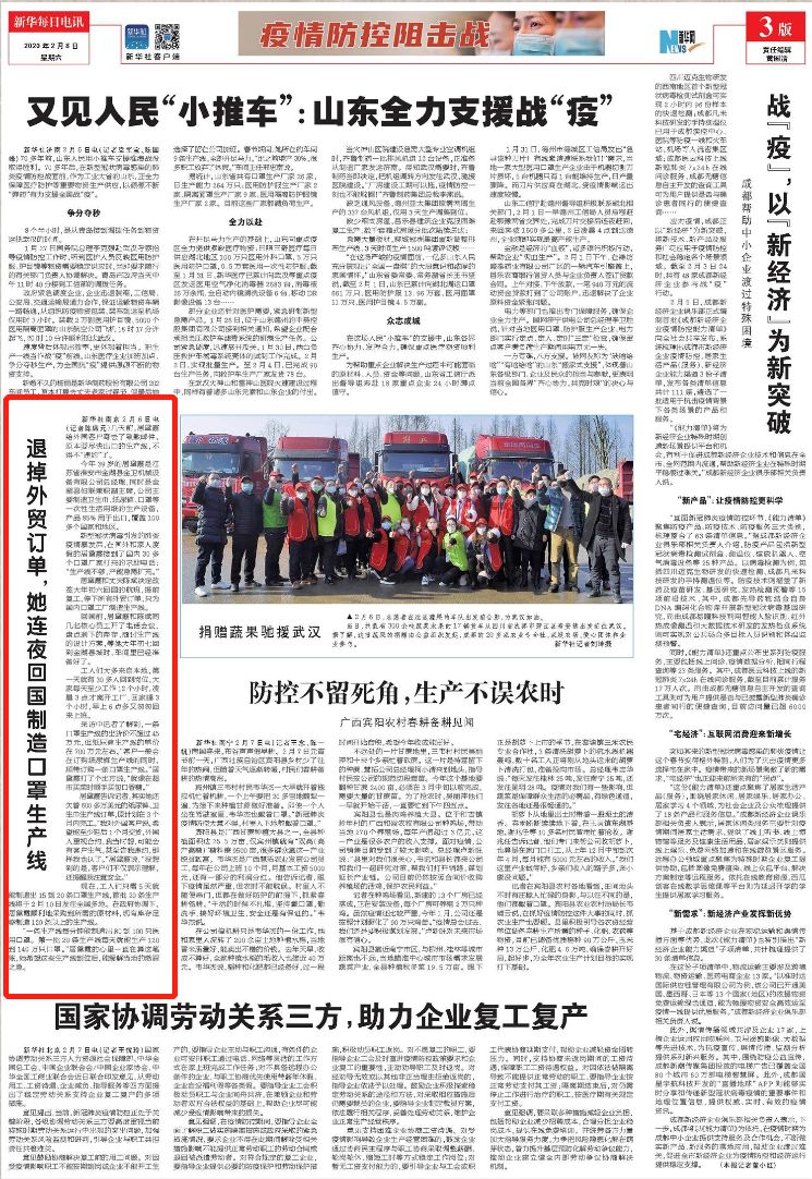 微信图片_20200511132930