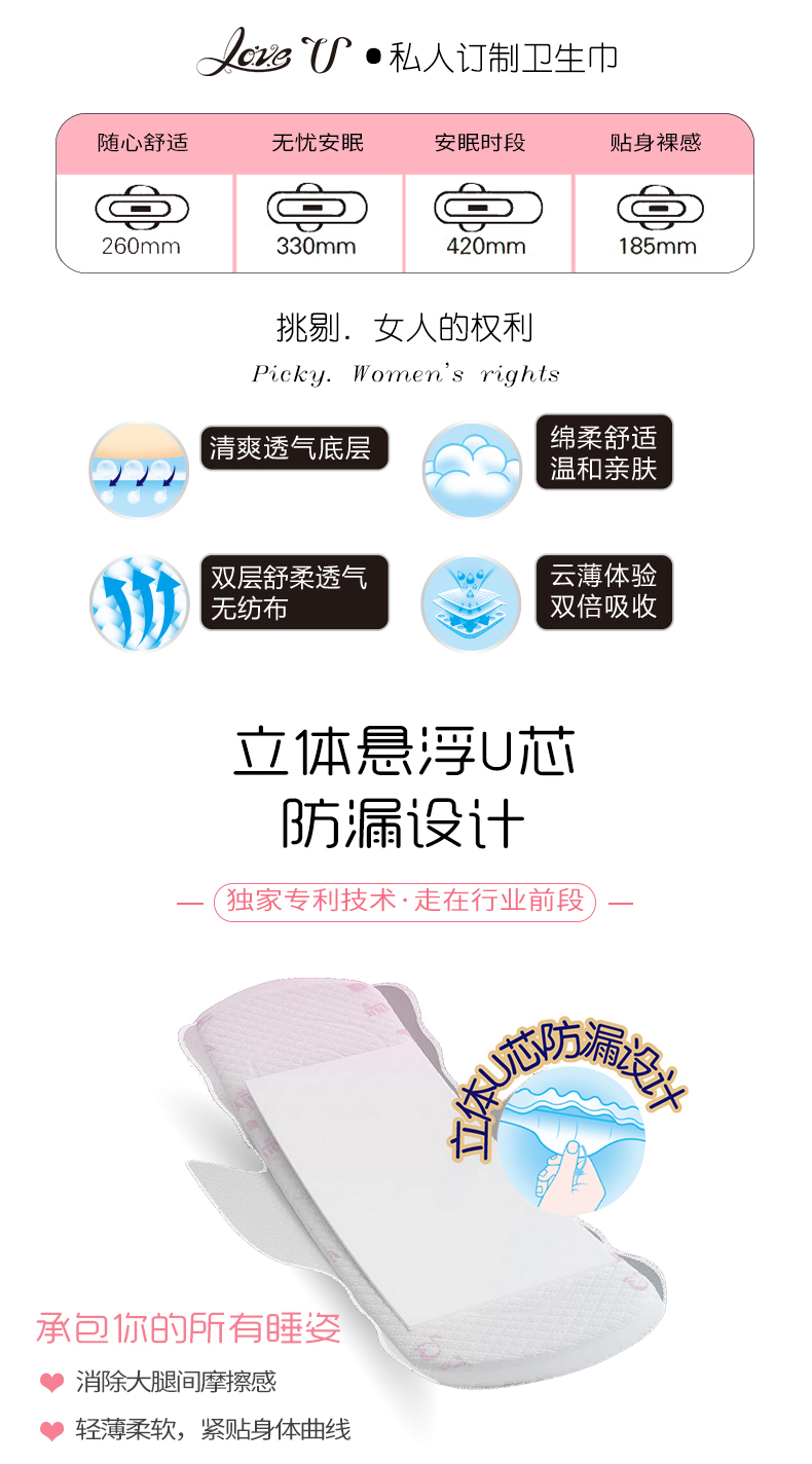 粉色背景卫生巾详情页_02