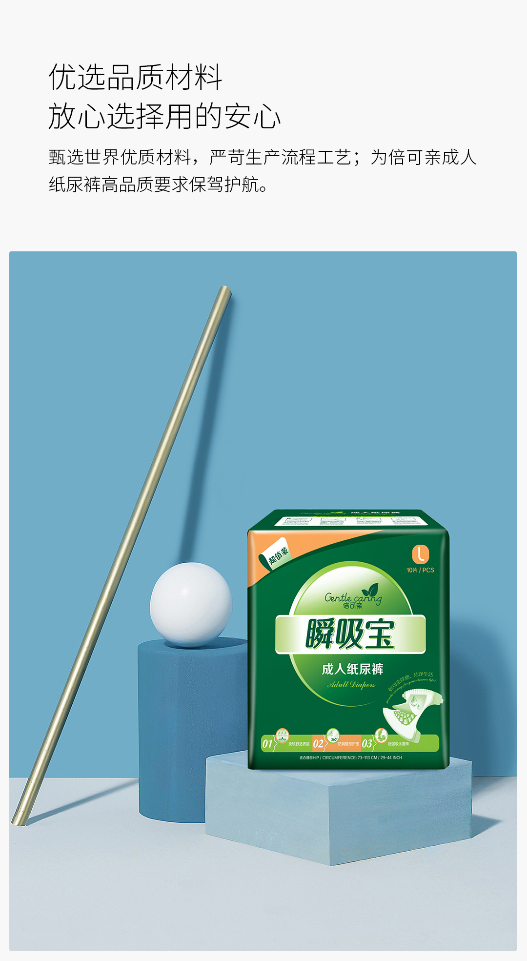 成人纸尿裤详情页L---副本_08