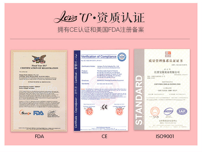 粉色背景卫生巾详情页_05