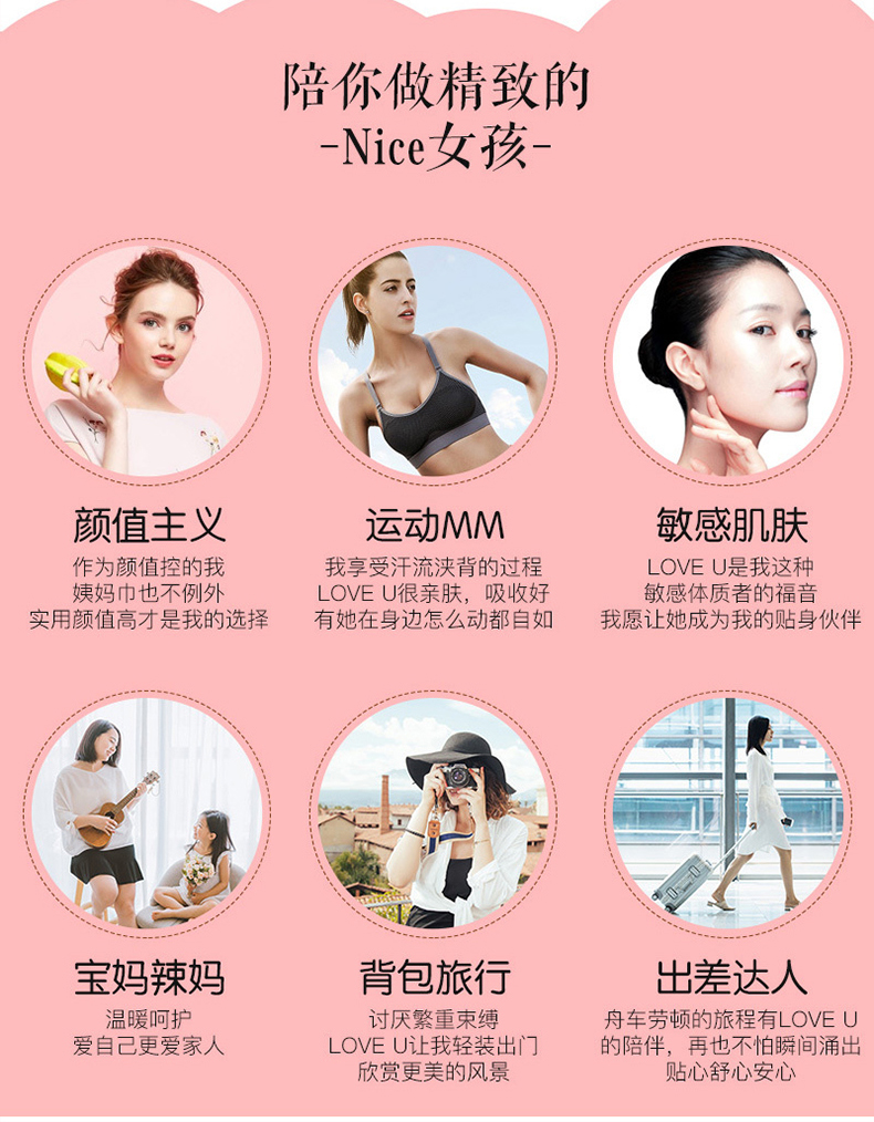 粉色背景卫生巾详情页_07