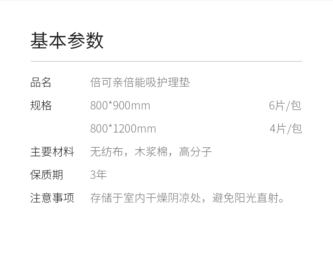 护理垫---副本_10