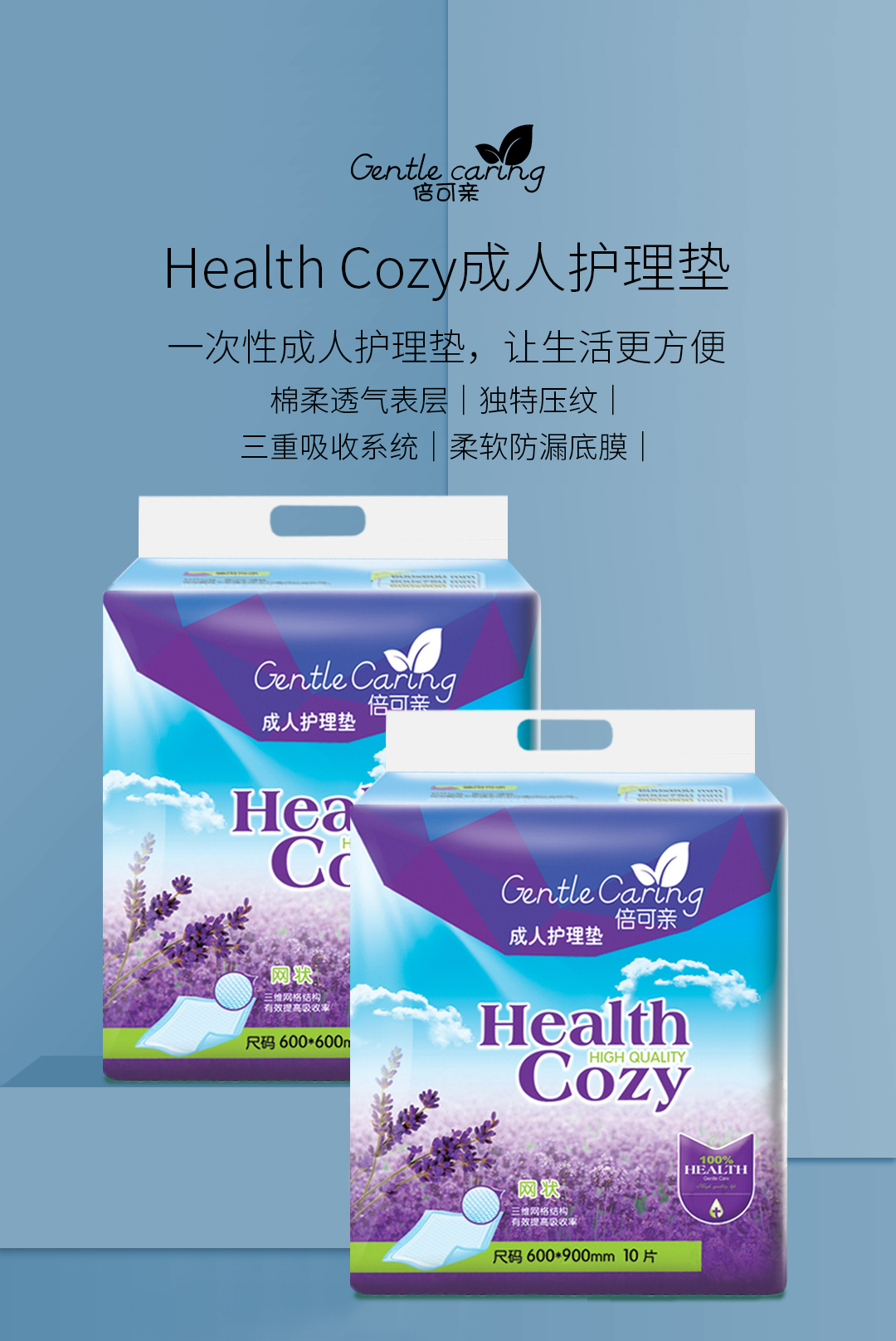 护理垫2---副本_01