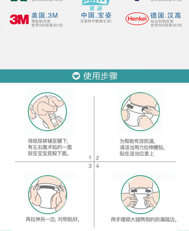 阿里巴巴Q棉纸尿裤_06