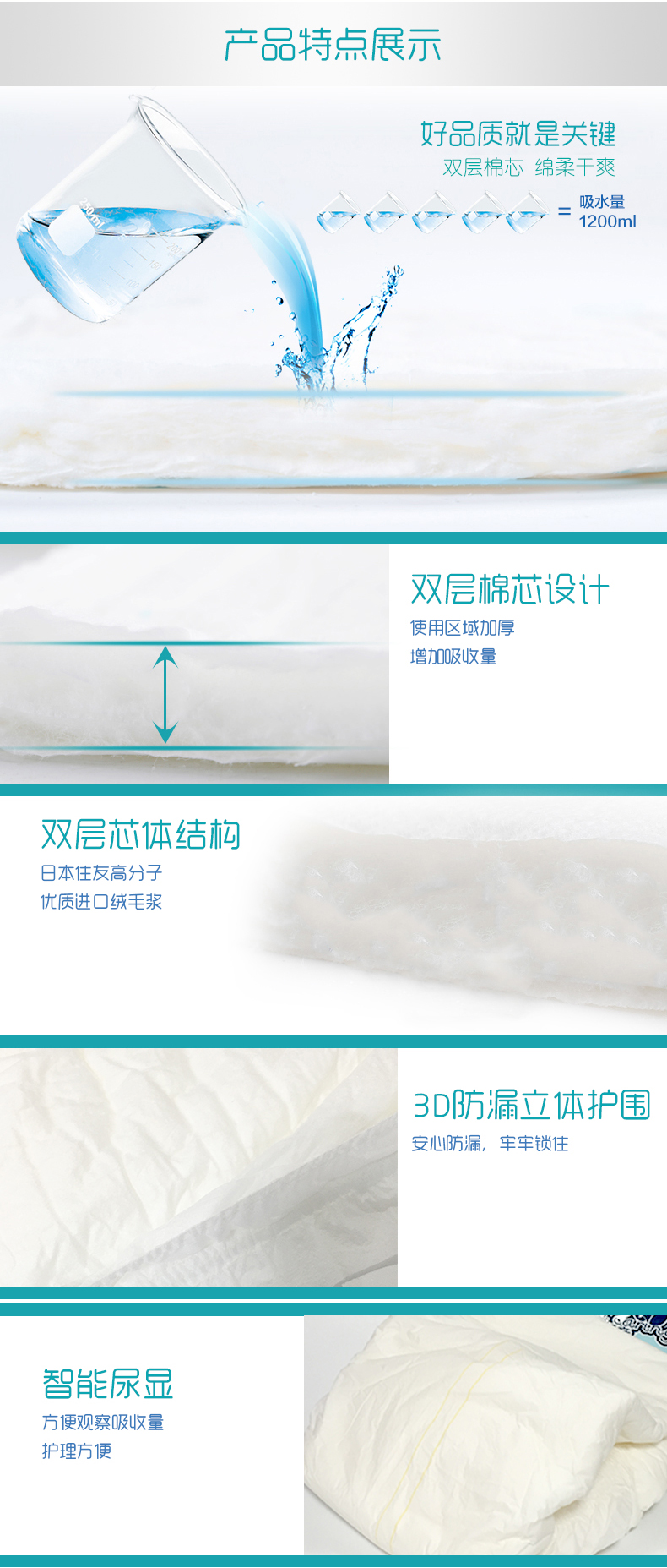 瞬吸宝成人纸尿裤L码_04