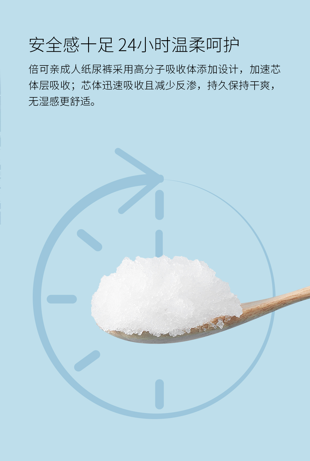 成人纸尿裤详情页L---副本_05