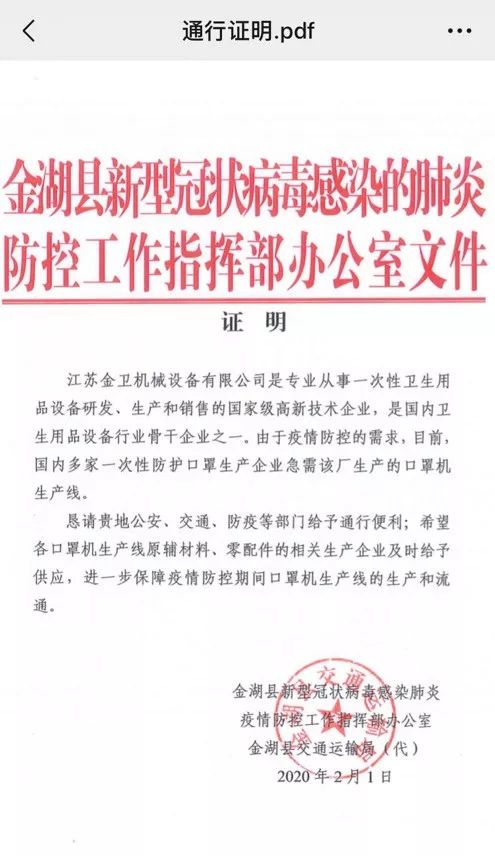 微信图片_20200511124329