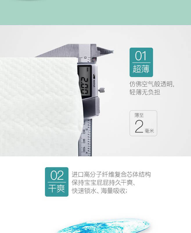 阿里巴巴Q棉纸尿裤_02