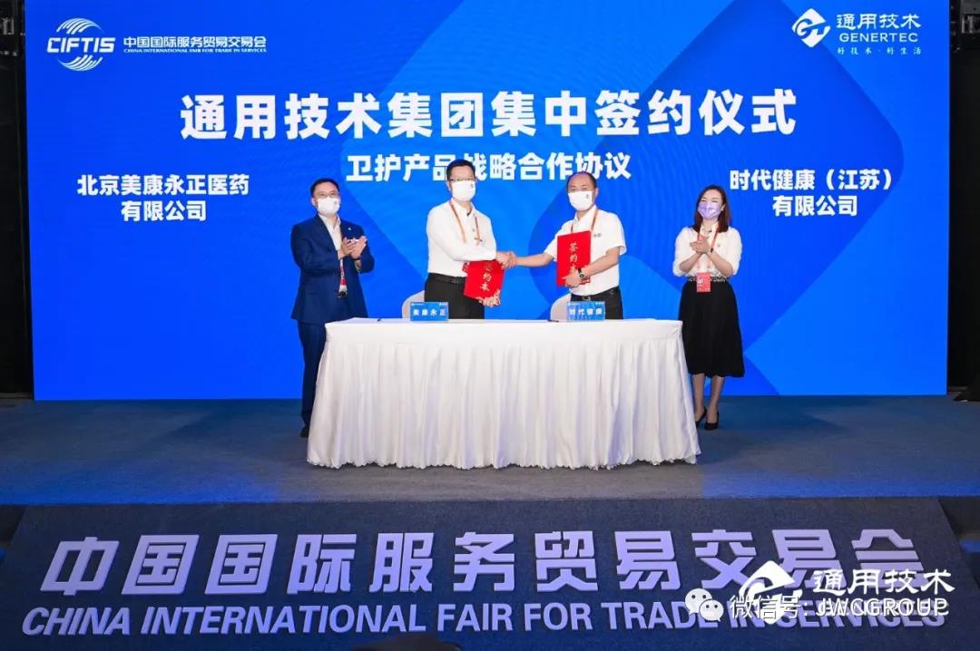 微信图片_20210911101012