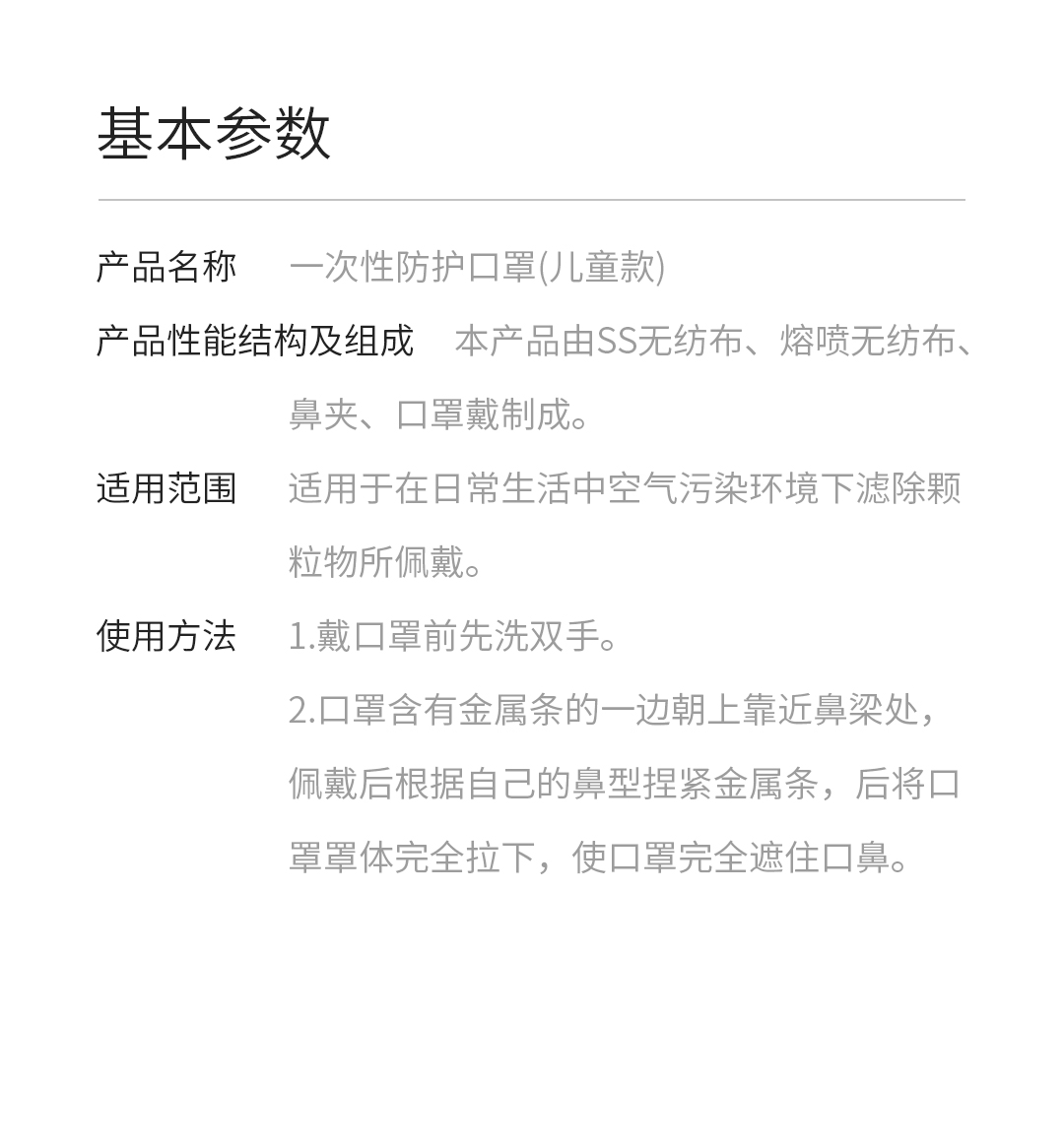 口罩定稿_11